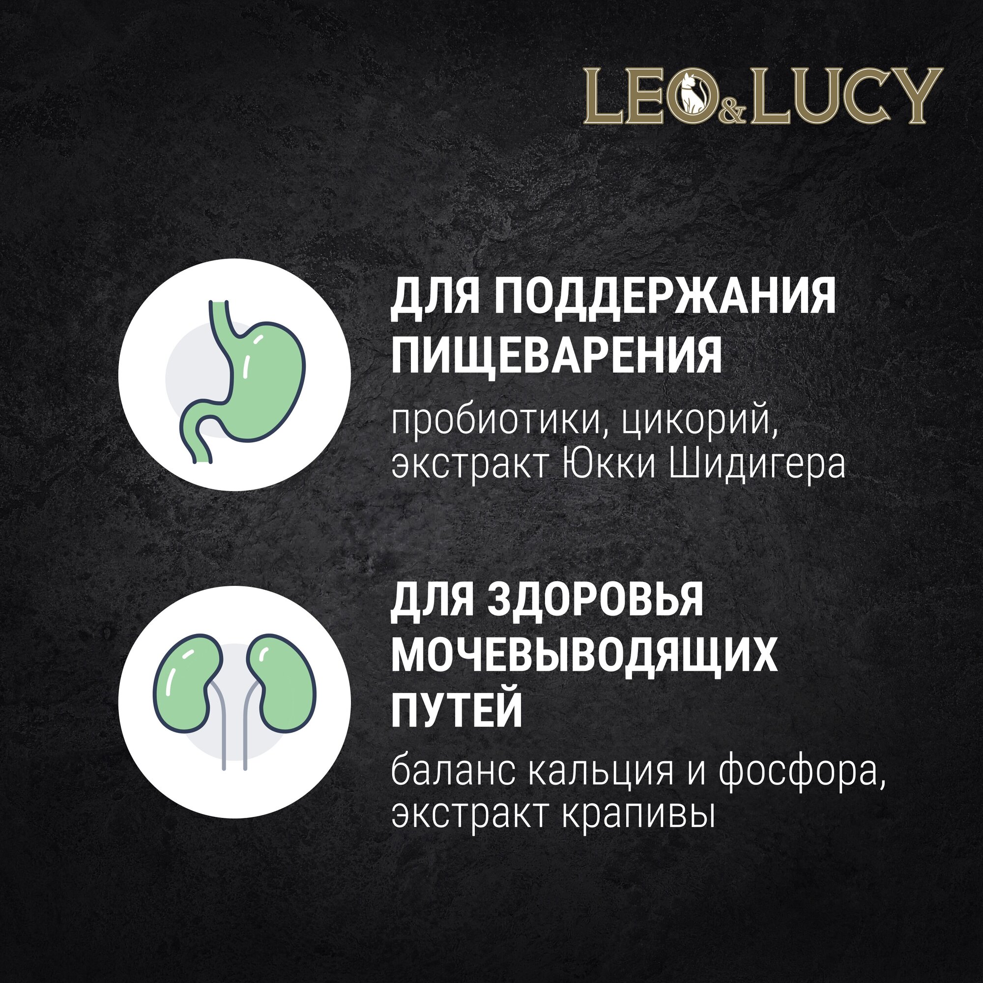 LEO&LUCY сухой холистик корм полнорационный для взрослых кошек мясное ассорти и биодобавками, подходит для стерилизованных, 5 кг - фотография № 8