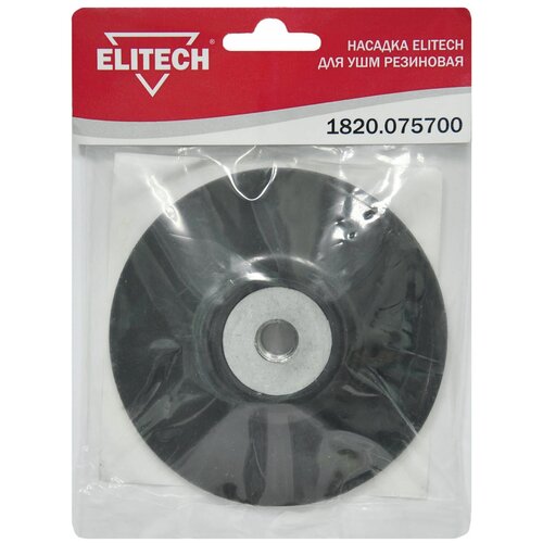 Насадка для УШМ резиновая Elitech 1820.075700 аккумуляторная ушм elitech е2213 001 02 125 мм