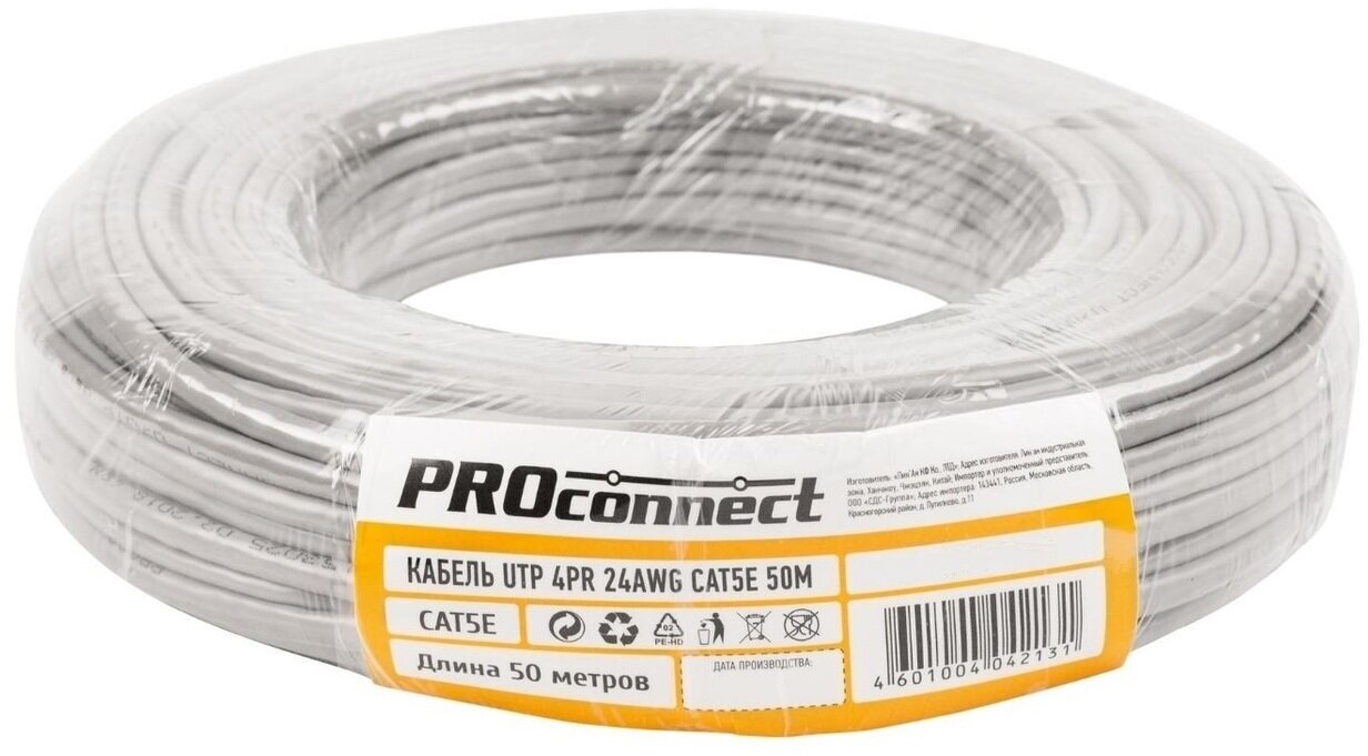 Неэкранированный кабель витая пара медно-алюминиевый (4PR 24AWG, CCA, CAT5e, PVC) 50 м