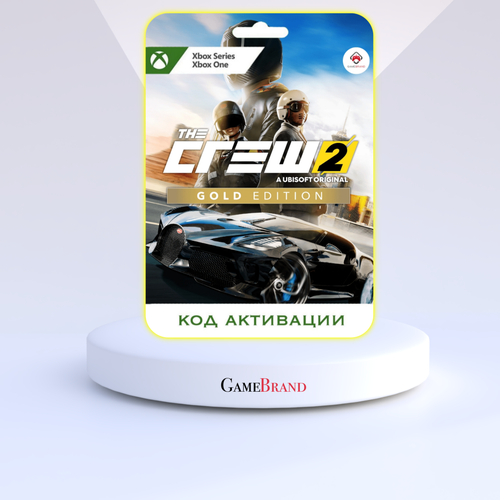 Xbox Игра The Crew 2 Gold Edition Xbox (Цифровая версия, регион активации - Турция)