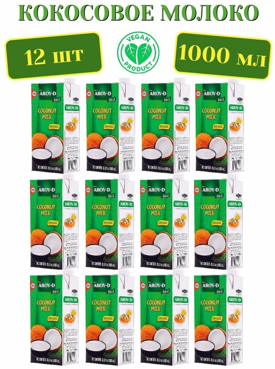 Кокосовое молоко AROY-D 70%, Tetra Pak (жирность 17-19%), 1л х 12шт