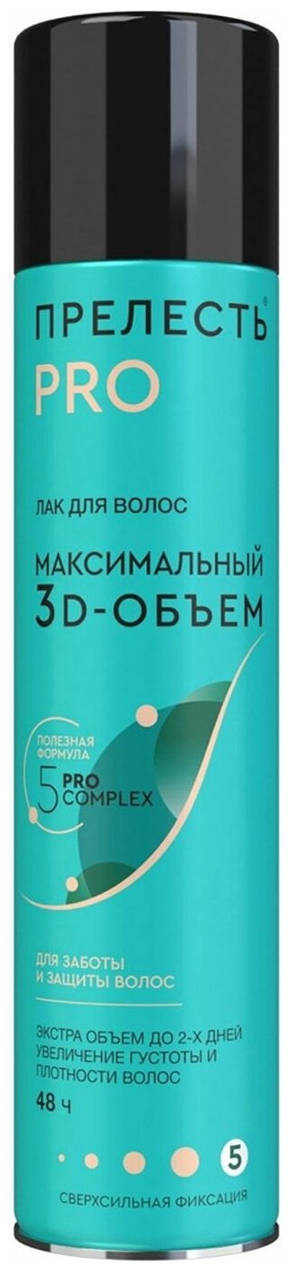 Лак для волос Максимальный объем Сверхсильная фиксация 300мл