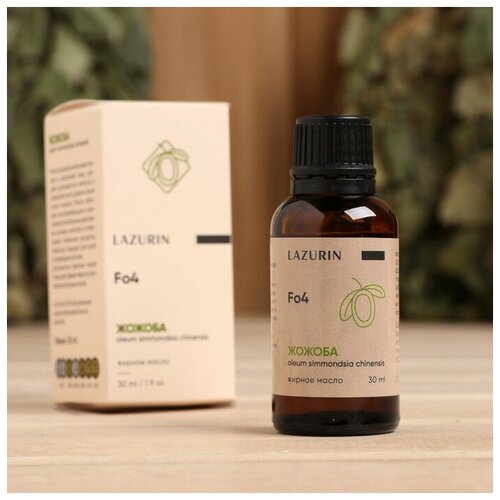 Жирное масло Жожоба, 30 мл