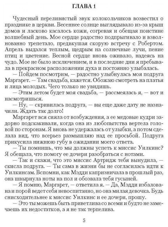 Конфидент (Мирошник Ксения Викторовна) - фото №2
