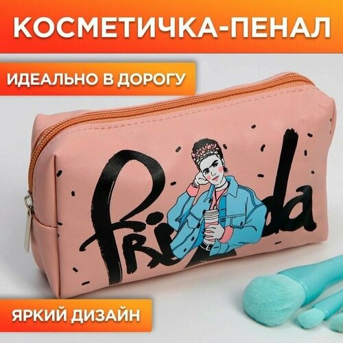 Косметичка розовый