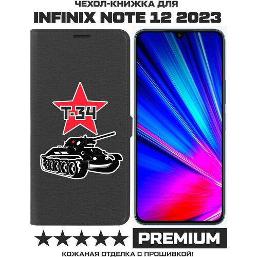 Чехол-книжка Krutoff Eco Book для INFINIX Note 12 2023 (G99) Т-34 (черный) чехол книжка krutoff eco book для infinix note 12 2023 g99 мой стиль черный