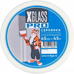 XGLASS Серпянка (лента) самоклеющаяся стеклотканевая 45мм х 45м 220073