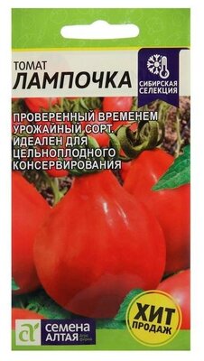 Семена Томат "Лампочка", Сем. Алт, ц/п, 0,05 г