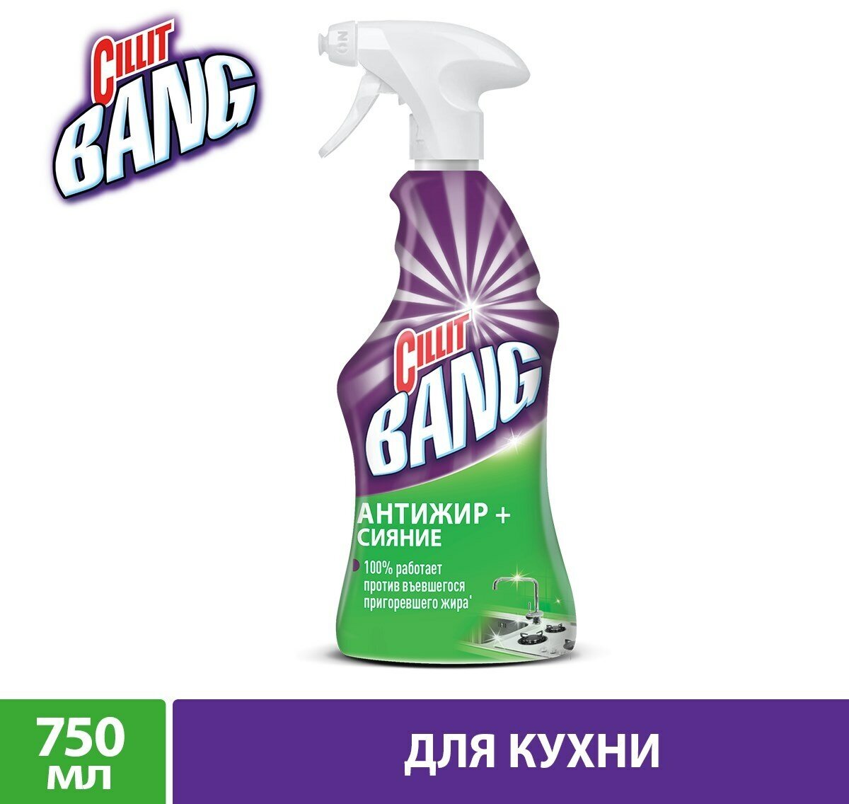 Cillit Bang Чистящее средство для кухни Антижир+Сияние, с курком, 750мл