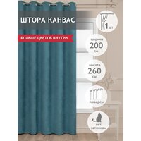 Штора Amore Mio Вельвет 200х260 см, 1 шт, с люверсами, канвас, для гостиной, спальни, детской комнаты дома, длинная, цвет морской волны