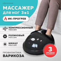 AMG714 Массажер для массажа ног "Massage Magic Graphite" Gezatone