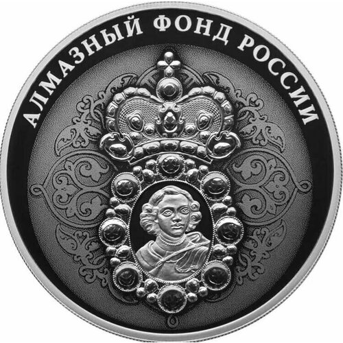 Серебряная монета 3 рубля в капсуле (31,1г) Алмазный фонд России. СПМД, 2022 г. в. Proof