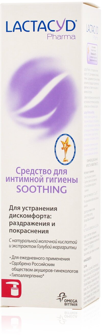 Средство Lactacyd Pharma смягчающее, 250 мл - фото №7