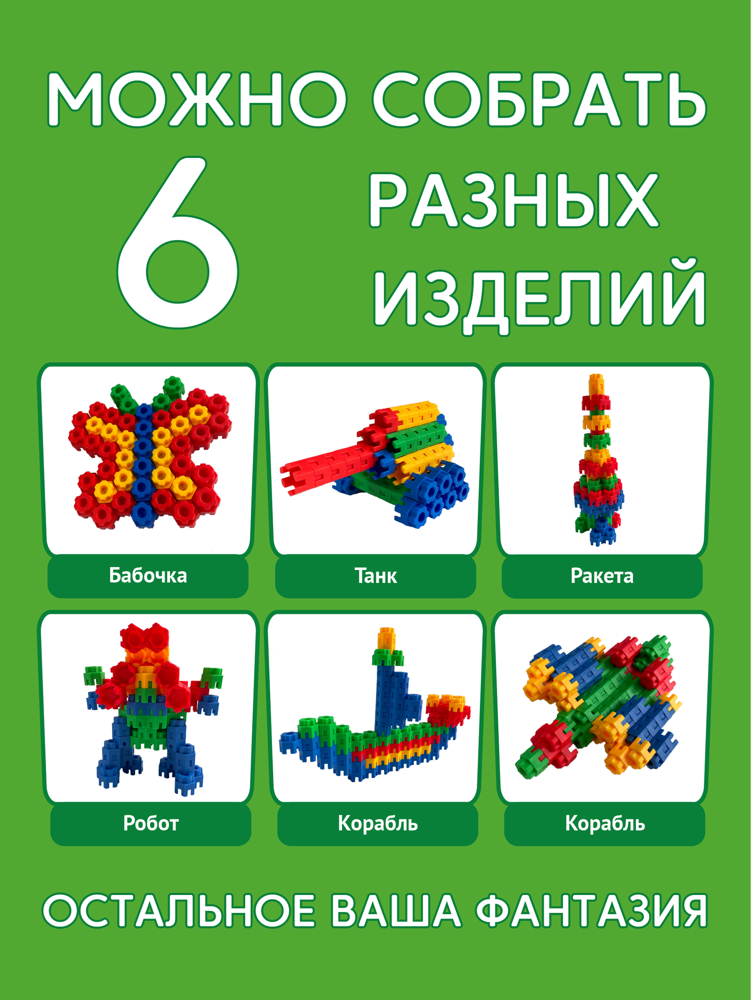 Конструктор Тимошка - фото №13