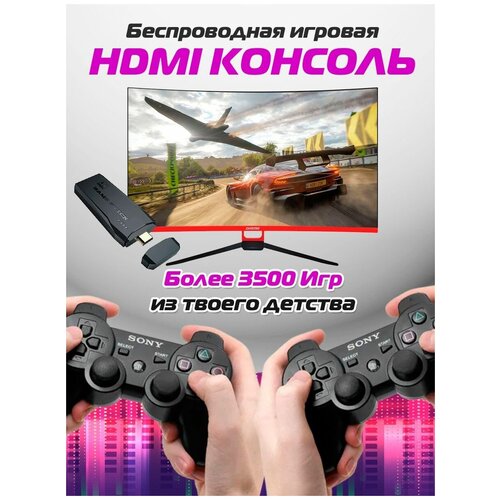 Приставка игровая для телевизора Game Stick Lite для детей