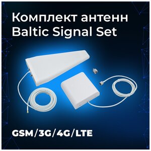 Фото Комплект антенн Baltic Signal Set