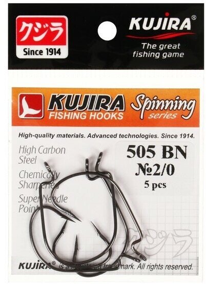 Крючки офсетные Kujira Spinning 505 цвет BN № 2/0 5 шт.