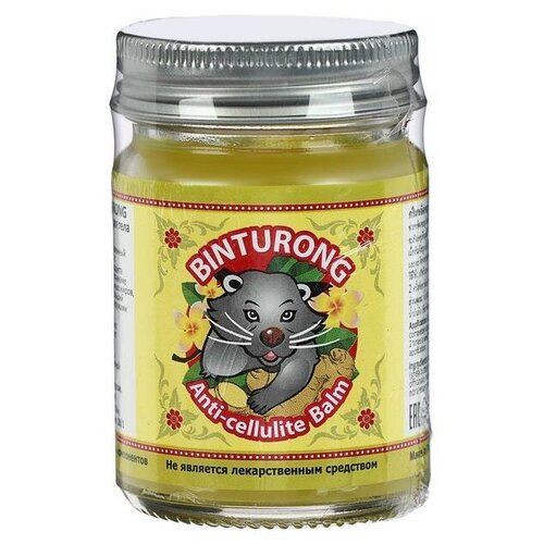 Желтый антицеллюлитный бальзам Binturong Anti-cellulite с куркумой и имбирем, 50 г