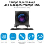 Камера iBOX RearCam FHD10 - изображение