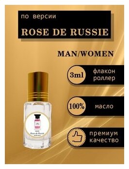 Aromat Oil Духи женские по версии Роза из России