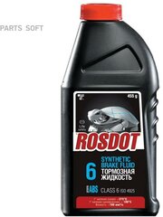 ROSDOT 430140001 жидкость тормозная, /ROSDOT-6/ (DOT 4, CLASS 6) 0,455Л