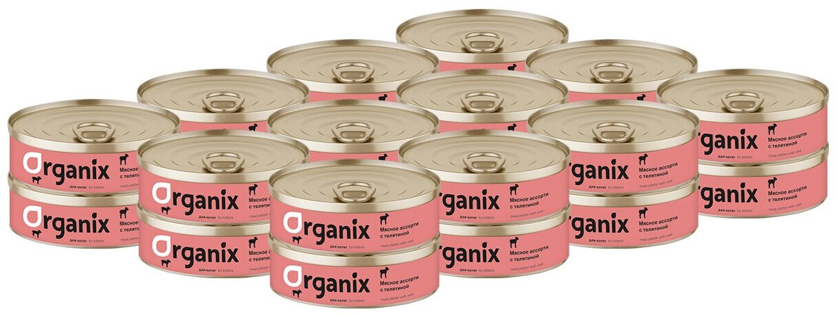 Корм Organix (консерв.) для котят, мясное ассорти с телятиной, 100 г x 24 шт - фотография № 3