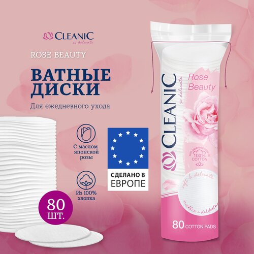 Ватные диски для лица косметические хлопковые Cleanic Rose Beauty набор 80 штук