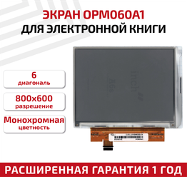 Экран для электронной книги e-ink 6" PVI OPM060A1, 800x600 (SVGA)