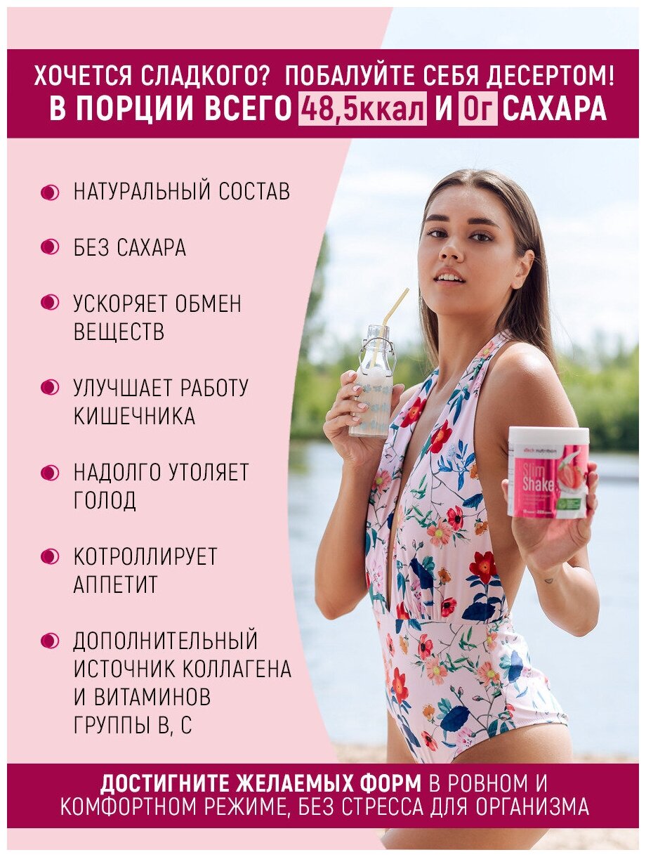 Коктейль для похудения «SLIM SHAKE» со вкусом ванили 225 г.