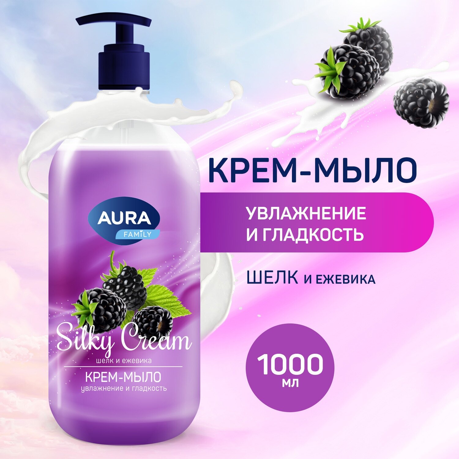 Жидкое мыло Шелк и рисовое молочко 1000мл AURA Silky Cream