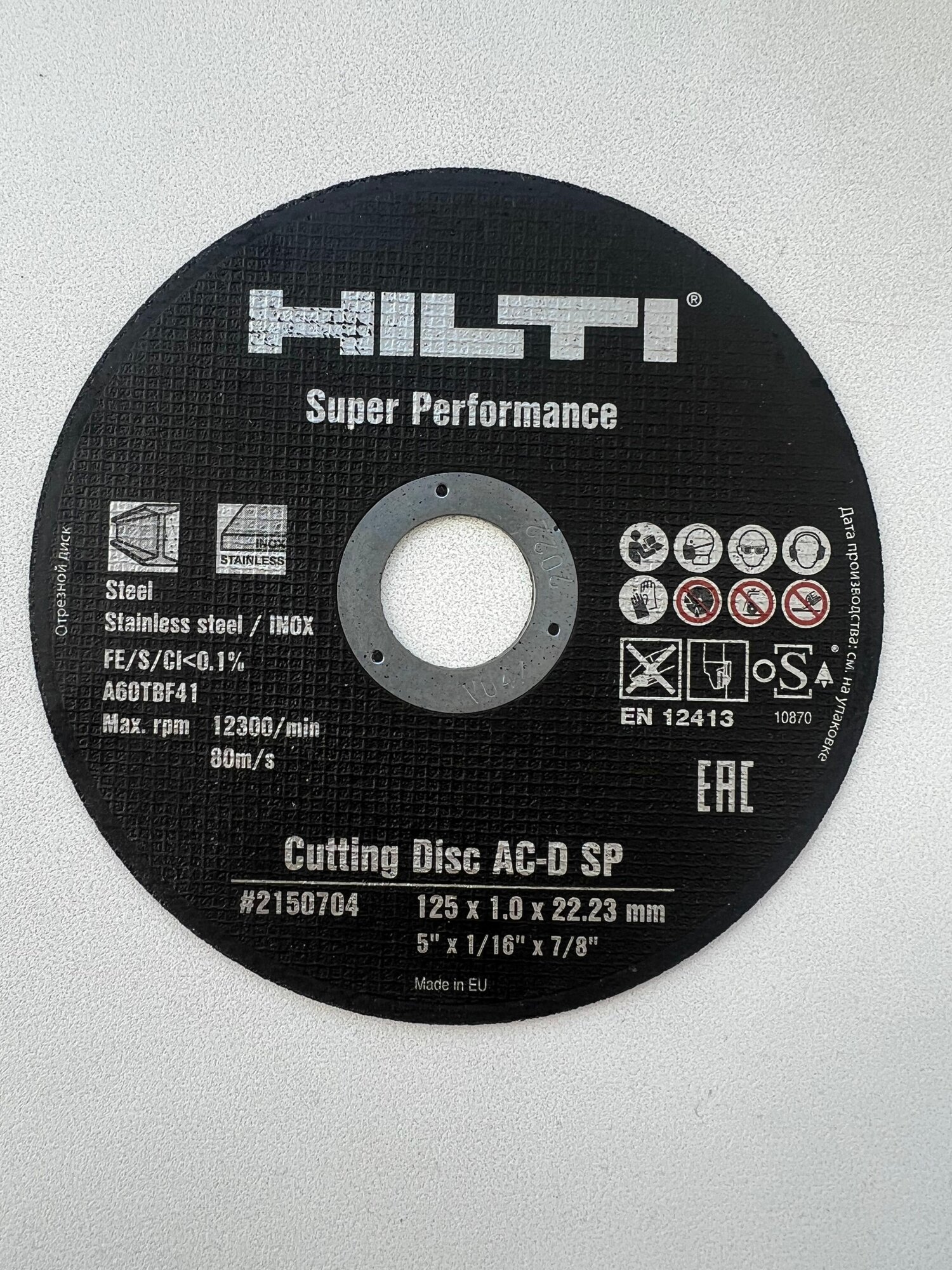 Набор отрезных дисков Hilti AC-D SP, 125 мм, 25 шт.