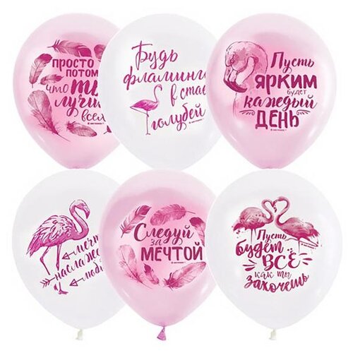 фото Набор шаров 12" пожелания, фламинго, пастель, 2-сторонний, набор 50 шт., цвет розовый, белый 42818 globos payaso