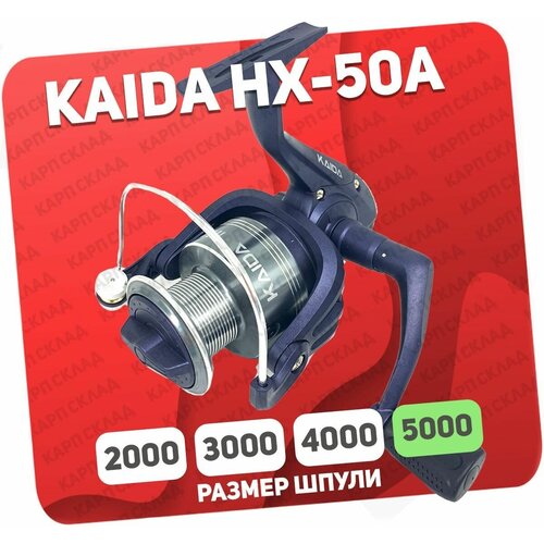 Катушка безынерционная Kaida HX-50A-4BB с передним фрикционом катушка безинерционная kaida hx 20a 4bb