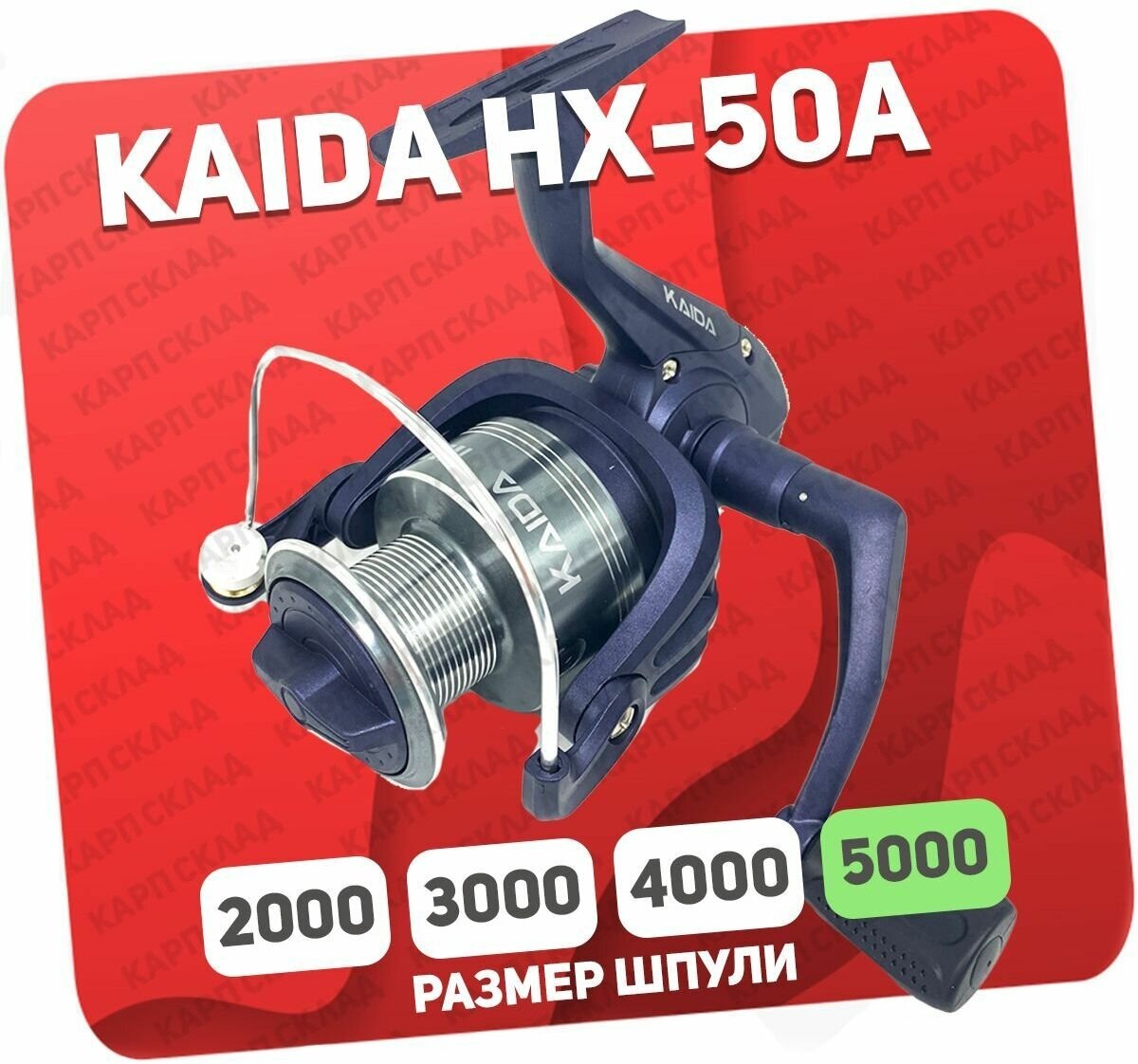 Катушка безынерционная Kaida HX-50A-4BB с передним фрикционом