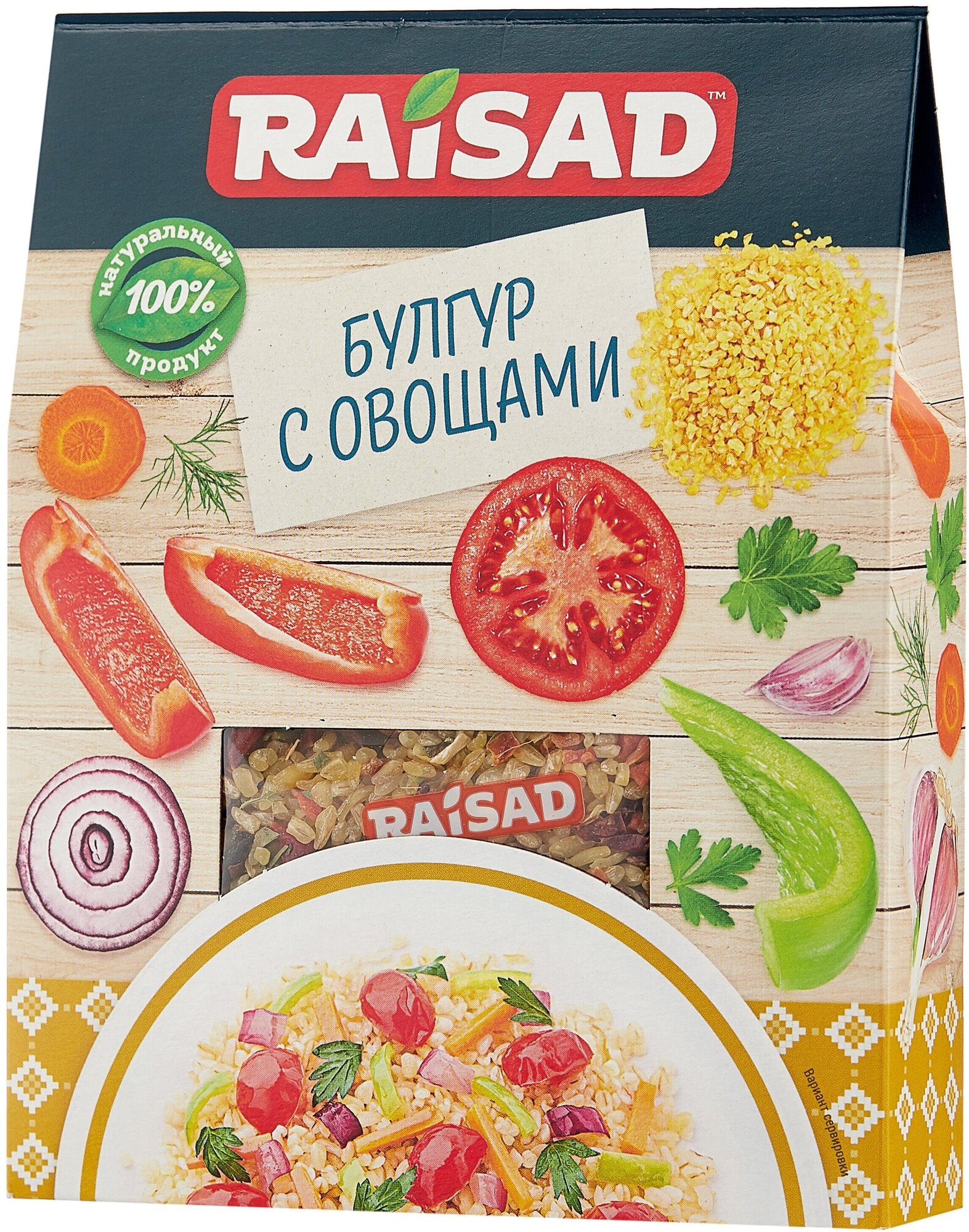 RAISAD Булгур с овощами от Шеф-повара. Набор 2 шт. х 200г - фотография № 2