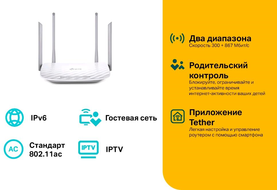 TP-Link Archer A5 AC1200 Двухдиапазонный Wi-Fi роутер - фотография № 7