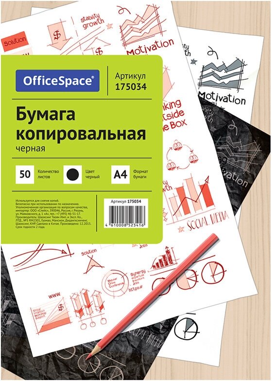 Бумага копировальная OfficeSpace, А4, 50л, черная, 2 штуки