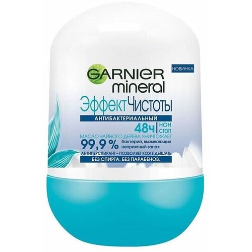 Дезодорант Garnier Эффект чистоты, ролик, 50 мл