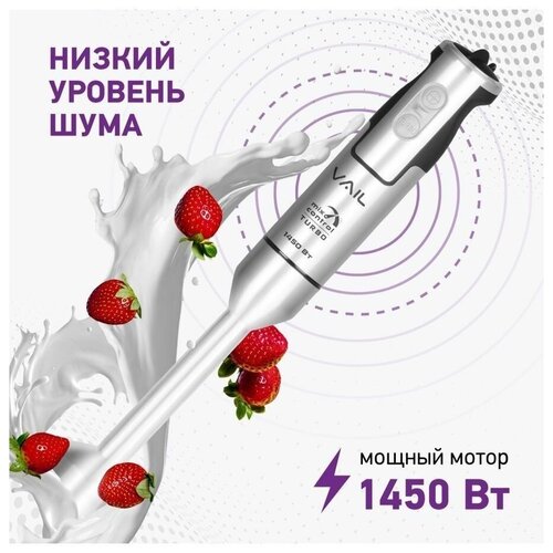 Блендерный набор Vail VL-5735 черный1450 Вт черный 381600₽