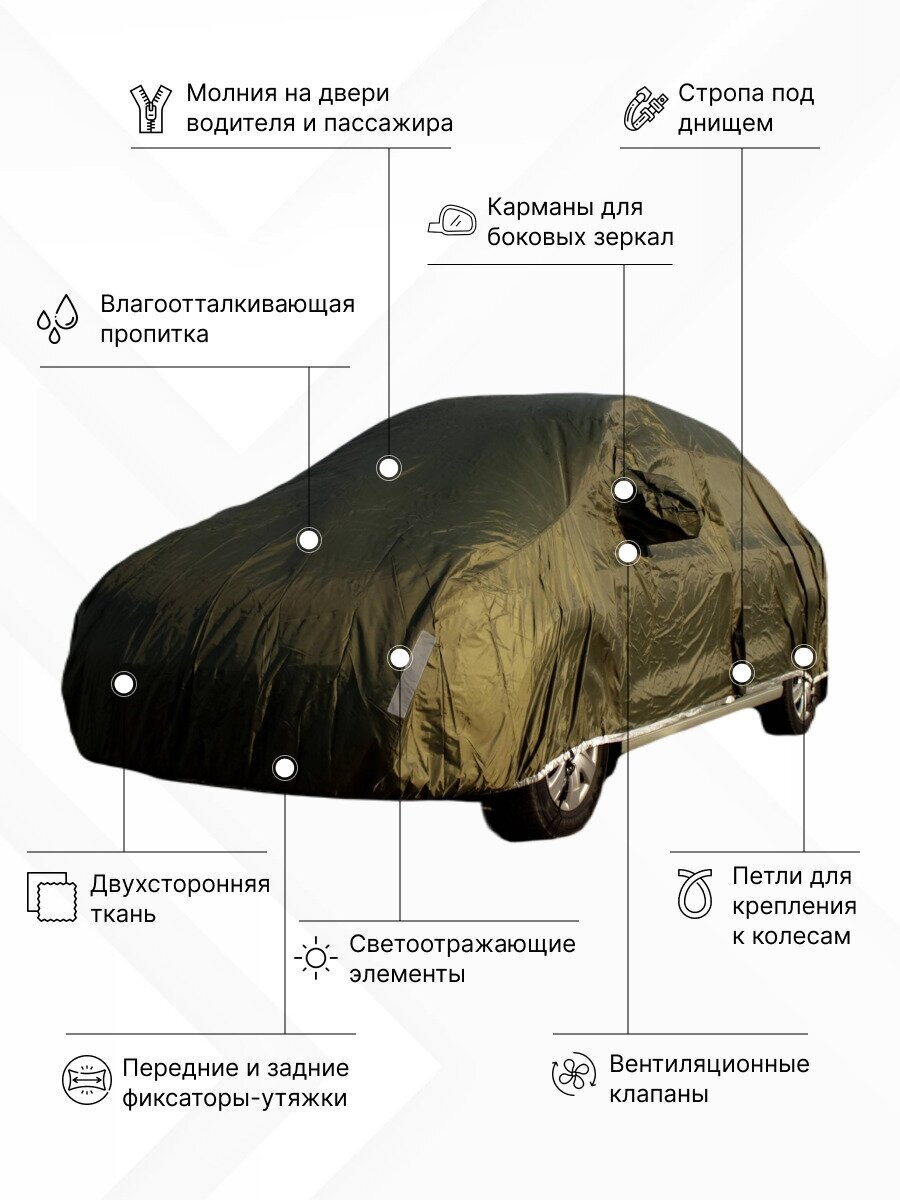 Тент чехол для автомобиля, Двойной комфорт плюс для Ford Fusion