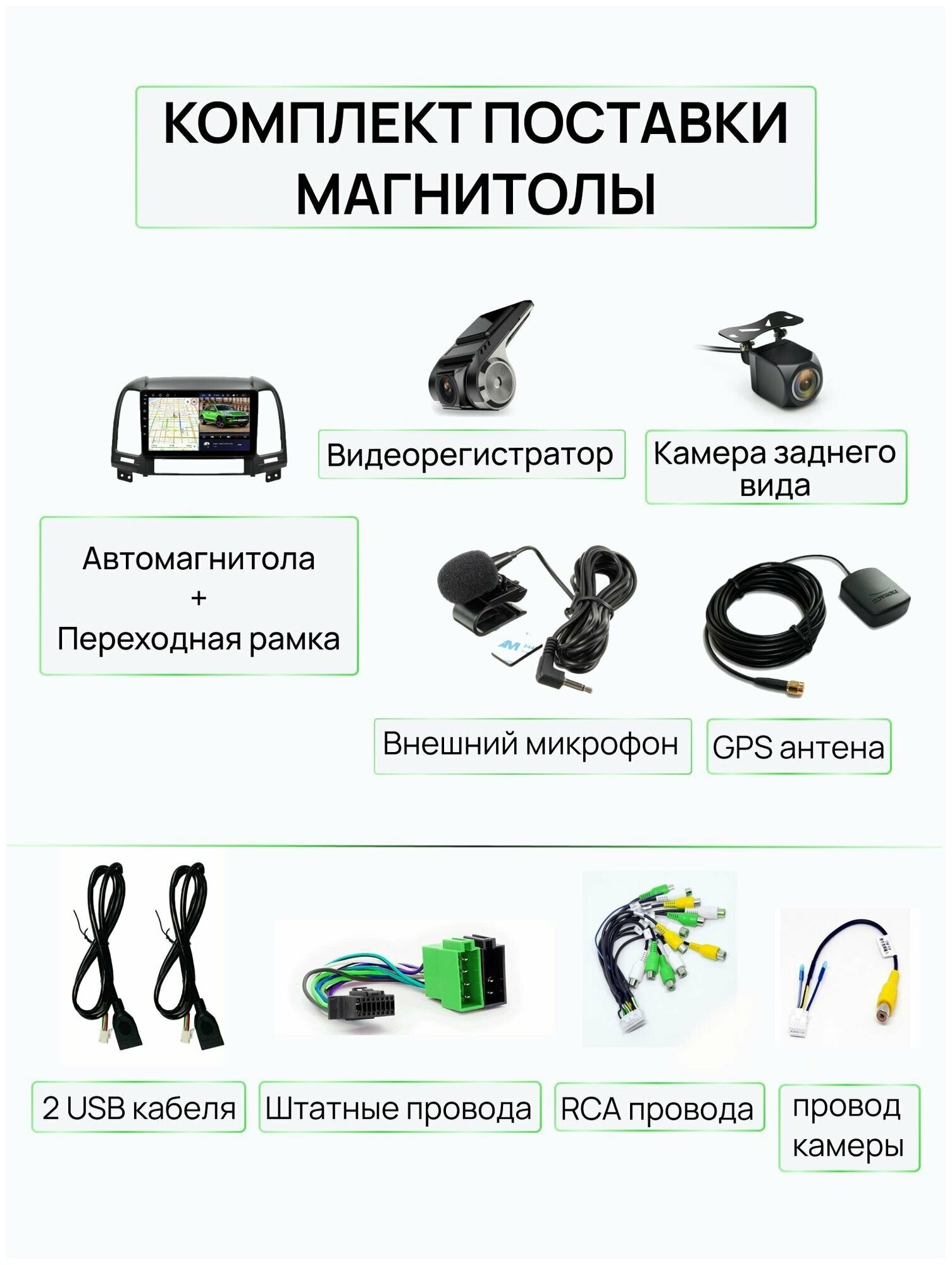 Магнитола для Hyundai Santa Fe 2 2005-2012, 8 ядерный процессор 3/32Гб ANDROID 11, IPS экран, Carplay, автозвук DSP, Wifi, 4G