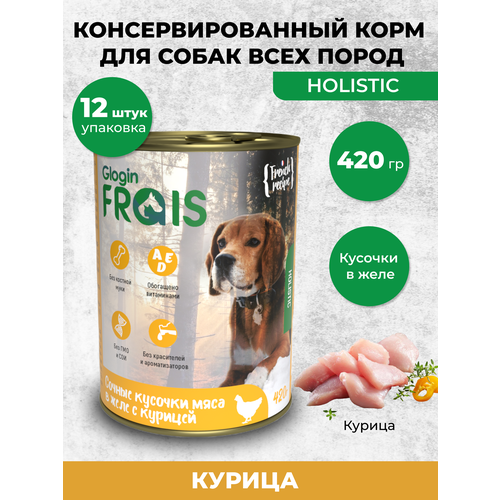 FRAIS HOLISTIC DOG консервы для собак мясные кусочки С курицей В желе, 420 ГР, упаковка 12 ШТ