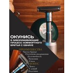 Регулируемый Т-образный станок для бритья с подставкой QSHAVE (чехол в комплекте) - изображение