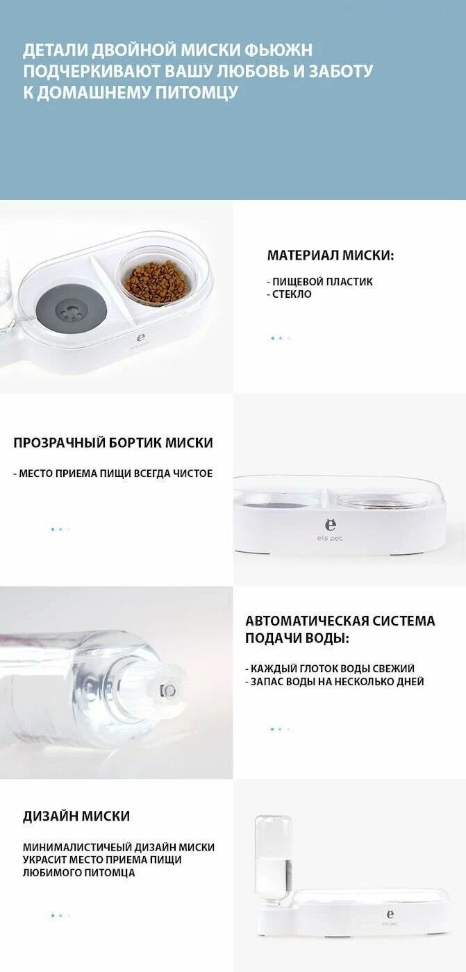 Двойная миска для кошек, для собак с защитой от брызг 500ml белая - фотография № 7