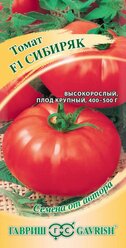 Семена Томат Сибиряк F1, 0,05г, Гавриш, Семена от автора, 10 пакетиков