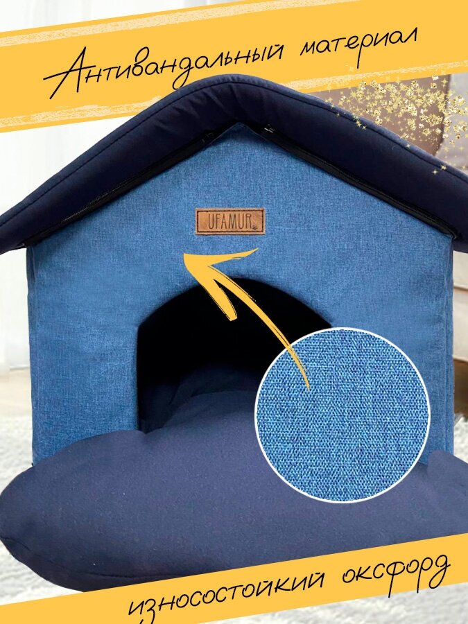 Домик "Хилтон" 45*45*45 съемная крыша синий для кошек и собак - фотография № 3