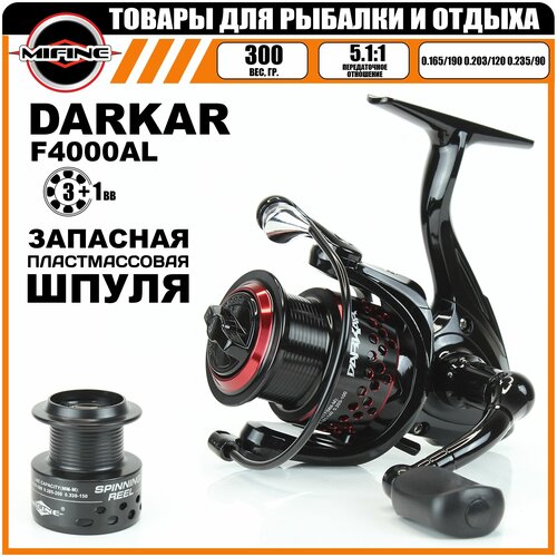 Катушка рыболовная MIFINE DARKAR 4000F, 3+1 подшипник, для спиннинга, для фидерной ловли, матчевая, поплавочная катушка рыболовная mifine japiter 4000f 6 1 подшипник для фидера для спиннинга шпуля металлическая запасная шпуля ручка металлическая