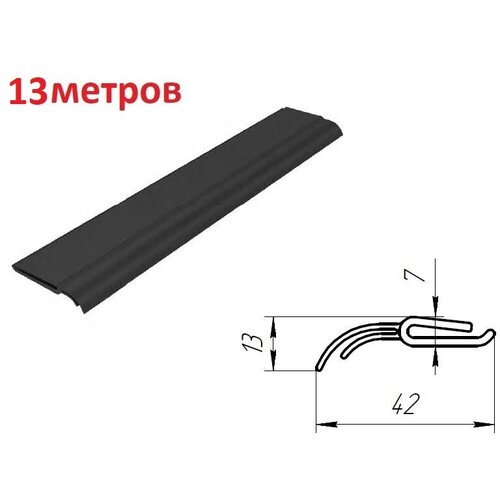 Уплотнитель боковой - 13 метров, 24703-13