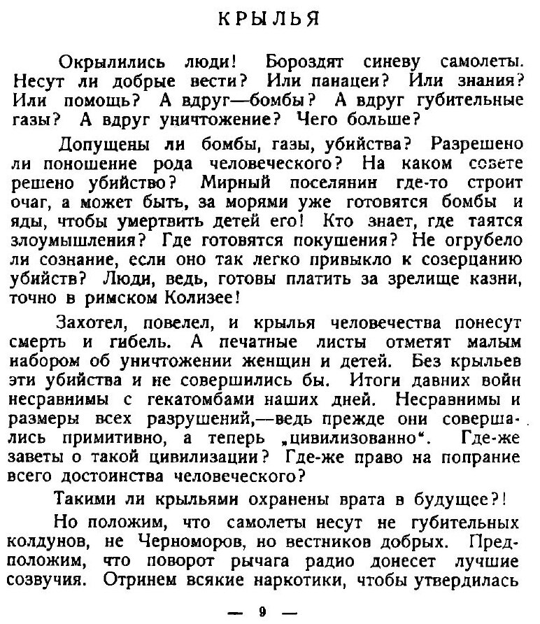Книга Врата в будущее (Рерих Николай Константинович) - фото №4