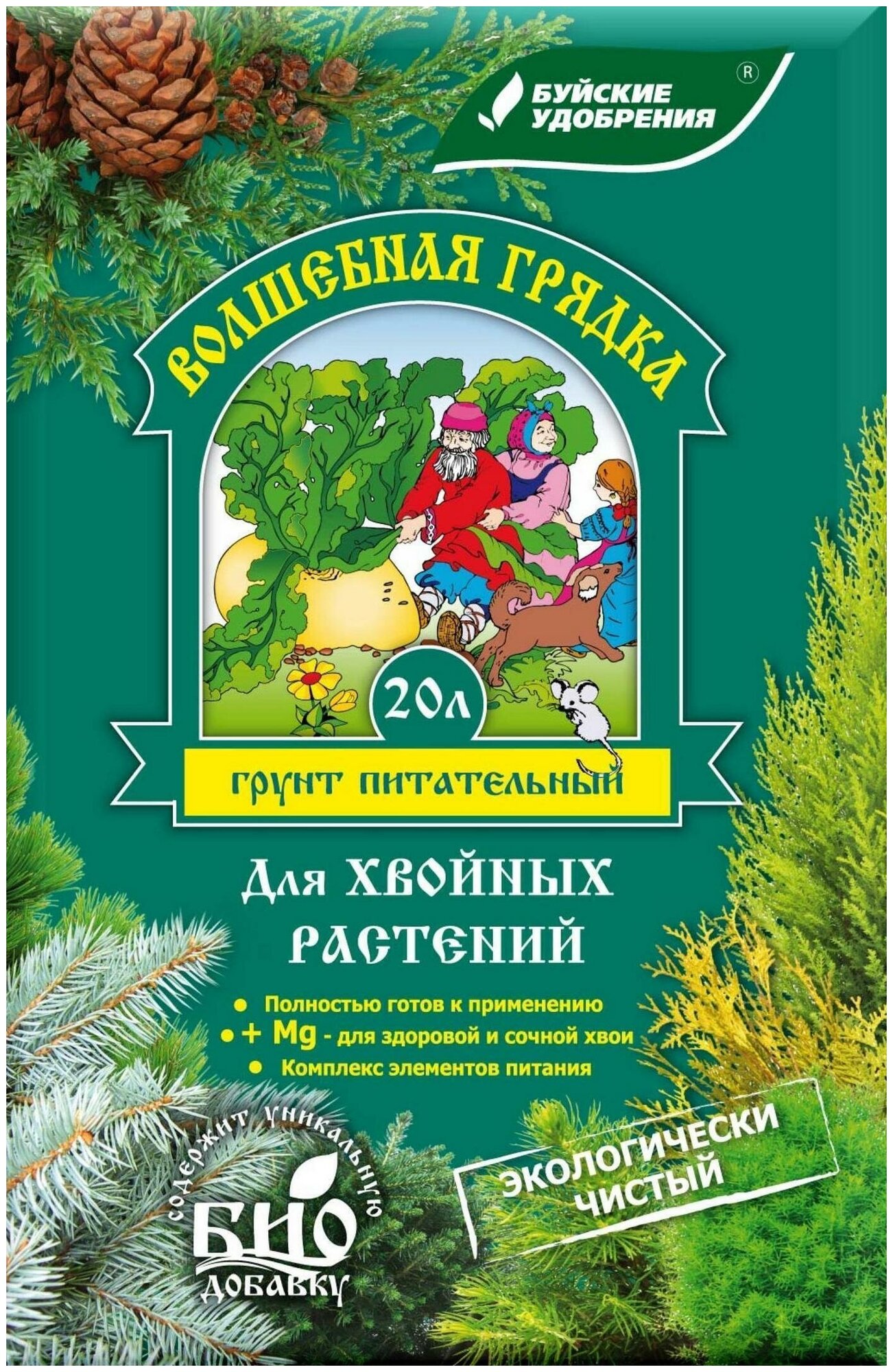 Грунт питательный "Волшебная грядка" для хвойных культур 20 л